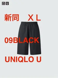 新同 ユニクロ U ストレッチドライEXショーツ XL 09BLACK 完売品
