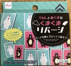 ダイソー　ボードゲーム　くまくまリバーシ
