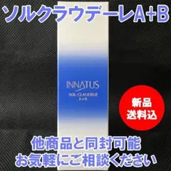 2025年最新】イナータス 日焼け止めの人気アイテム - メルカリ