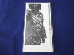 ★新品★8cmCDシングル 真心ブラザーズ ＢＡＢＹ　ＢＡＢＹ　ＢＡＢＹ