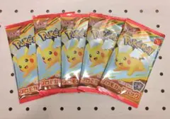 メルカリ便本日発送【マクドナルドコラボ】ポケカプロモカードパック5個セット未開封