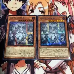 遊戯王　迷宮城の白銀姫　絵違い　シークレット2枚