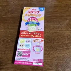 明治 ステップらくらくキューブ 200g DHA100