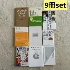 感謝sale❤️8112❤️9冊set 書籍コレクション
