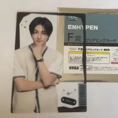 ENHYPEN セガラッキーくじ F賞 クリアビックカード ジョンウォン