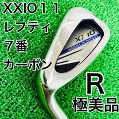 極美品 希少 ゼクシオ11 レフティ 7番 アイアン フレックスR MP1100