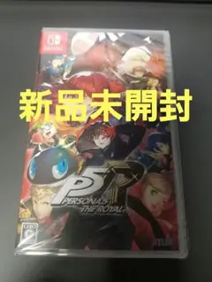 新品未開封 ペルソナ5 ザ・ロイヤル Switch版
