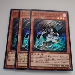 遊戯王 トワイライトロード・シャーマン ルミナス スーパーレア 3枚セット