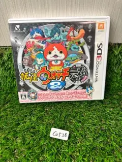 Nintendo　3DS　妖怪ウォッチ　元祖　2　ソフト　G538