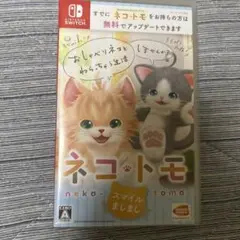ネコトモ Switch
