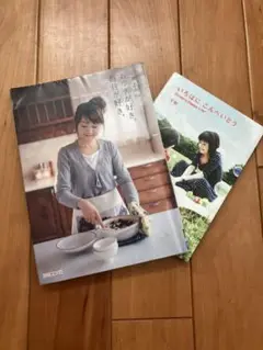 いろはにこんぺいとう 千秋 山瀬まみのおウチが好き。毎日が好き。　 2冊セット
