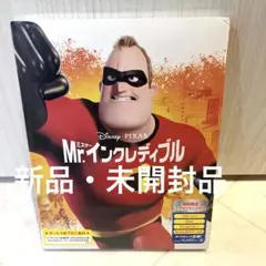 【新品未開封】ミスターインクレディブル DVDブルーレイ ディズニー