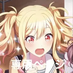 神山ちゃん専用ページ