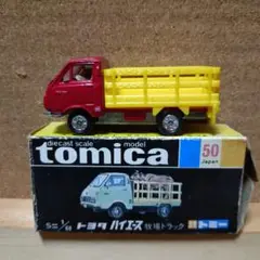 2025年最新】トミカ ハイエース 牧場の人気アイテム - メルカリ