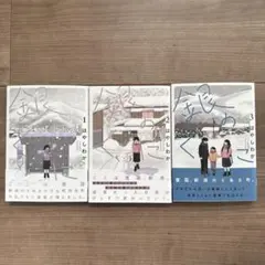 銀のくに　全巻セット