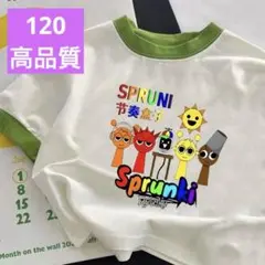 キッズ　sprunki スプランキーSPRUNKITシャツ新品120
