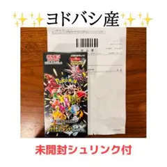 【未開封】ポケモンカードゲーム シャイニートレジャーEX シュリンク付BOX