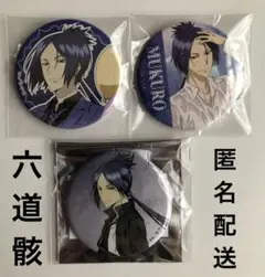 【新品未開封】REBORN 六道骸 缶バッジ セット