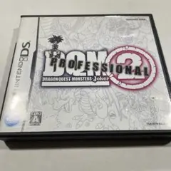 ドラゴンクエストモンスターズ ジョーカー2 プロフェッショナル