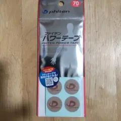 ファイテンパワーテープ　70マーク入り