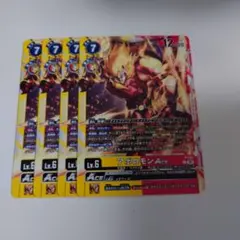 アポロモンACE　デジモンカードゲーム