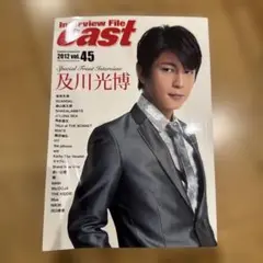 Interview File Cast 2012年 vol.45 及川光博