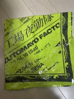 ZUTOMAYO FACTORY STAFF TEE ＆ BANDANA