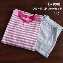 【未使用】ユニクロ ウルトラストレッチセット 長袖パジャマ 140