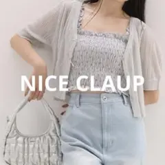 one after another NICE CLAUP シャーリングビスチェ