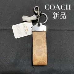 【匿名配送】COACH レザーキーホルダー 新品