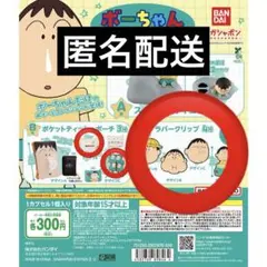 クレヨンしんちゃん ボーちゃん あそーとコレクション