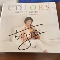 高嶋ちさ子　サイン入りCD