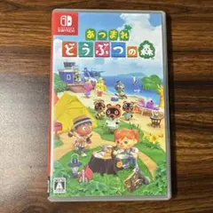 あつまれ どうぶつの森 Nintendo Switch