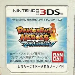 ドラゴンボールヒーローズ アルティメットミッション