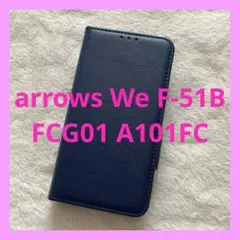 arrowsWe F-51B FCG01 A101FC BZ03 ケース 手帳型