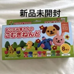 【新品未開封】【8色】おりがみ屋さんのこむぎこねんど 小麦粉粘土 各色35g