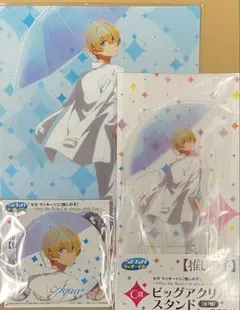 推しの子 セガラッキーくじ アクア3点セット