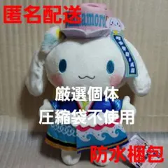 サンリオ ピューロランドコラボレーション ライブキャラBIGぬいぐるみ シナモン