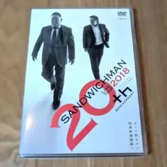 サンドウィッチマン ライブツアー 2018