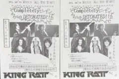 RATT 自主制作　ファン会報　KING RATT VOL.31 当時物レトロ
