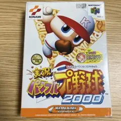 実況パワフルプロ野球2000