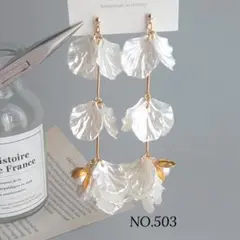 NO.503 ハンドメイド ピアス イヤリング 花 大ぶり ロング 結婚式 白