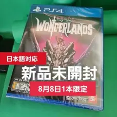 Tiny Tina's Wonderlands 海外版★日本語対応