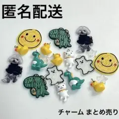 【匿名配送】ストラップ チャーム まとめ売り 恐竜 オバケ