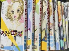 ストロボエッジ 1〜10 全巻セット
