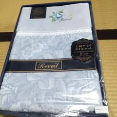 新品未使用訳あり　大判タオルケット　150×200 綿100パーセント