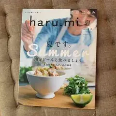栗原はるみ　夏です。Summer肉をど〜んと食べましょう