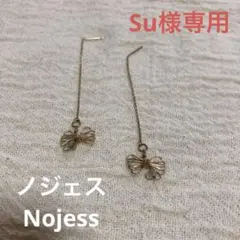 ノジェス Nojess ピアス K10