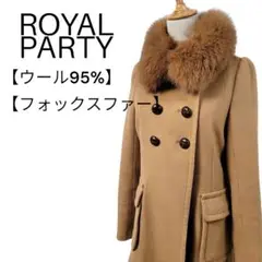ロイヤルパーティー 3WAYカラーウールロングコート フォックスファー S