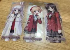 fortune arterial クリアしおり　東儀白　悠木かなで　紅瀬桐葉